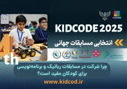 چرا در مسابقات شرکت کنیم ؟