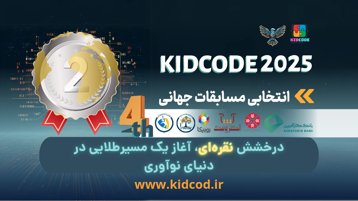 درخشش نقره ای آغاز یک مسیرطلایی در دنیای نوآوری